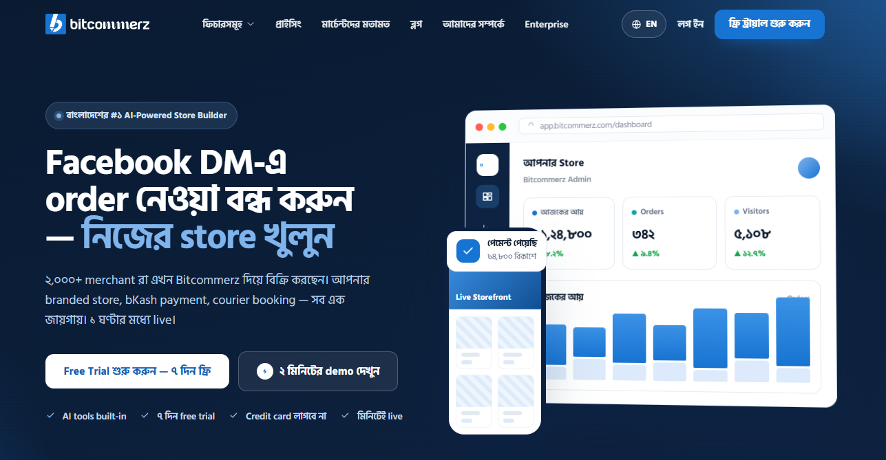 bitcommwerz-best ecommerce website builder in bangladesh