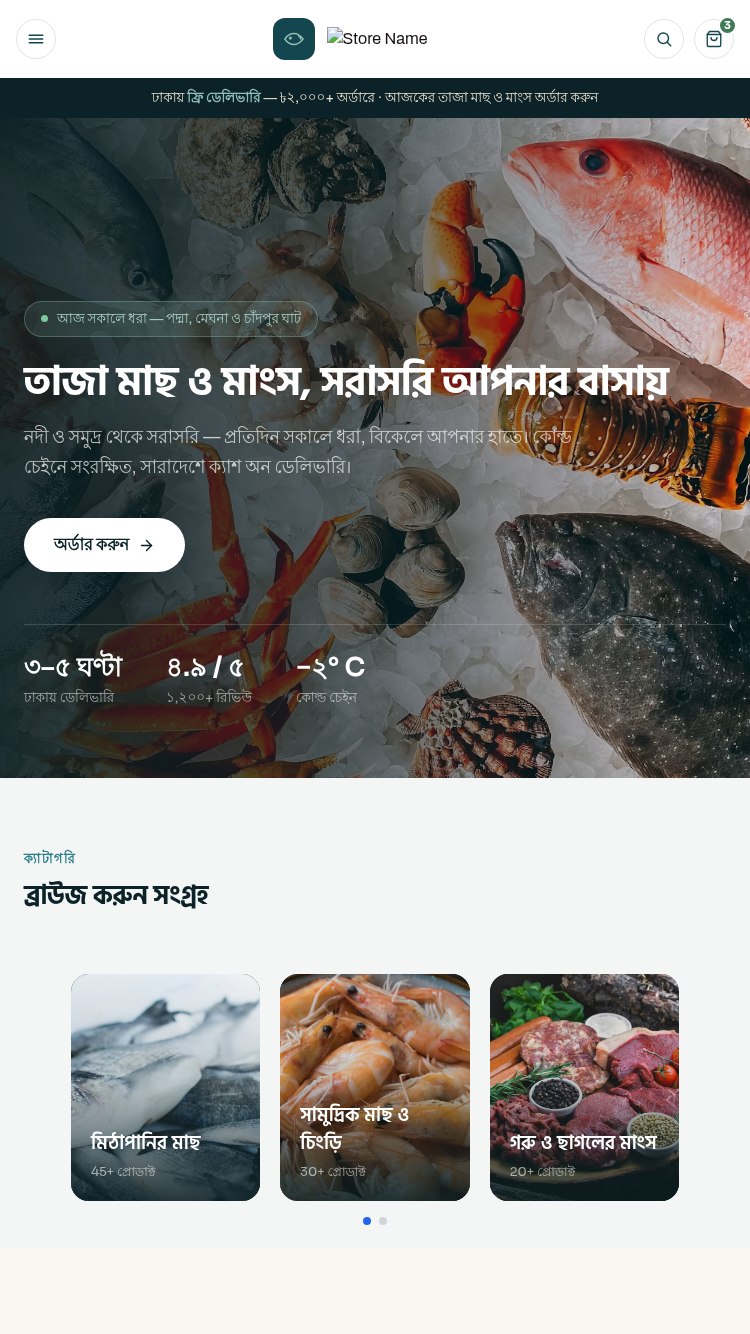 Catch&Cut — Fresh Fish & Meat Theme — থিম প্রিভিউ